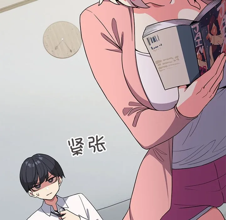 缺德邻居难相处 第3话