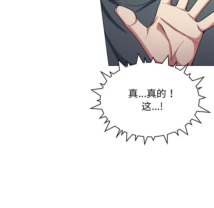 缺德邻居难相处 第1话