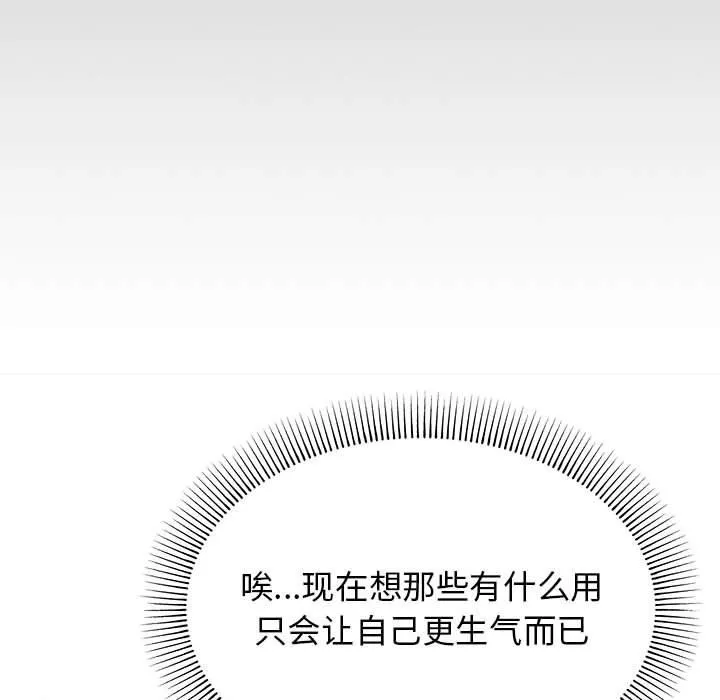 缺德邻居难相处 第1话