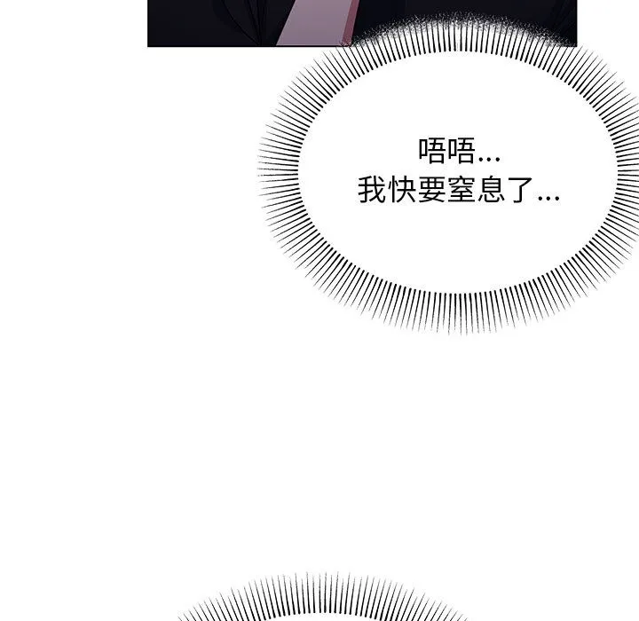 缺德邻居难相处 第1话