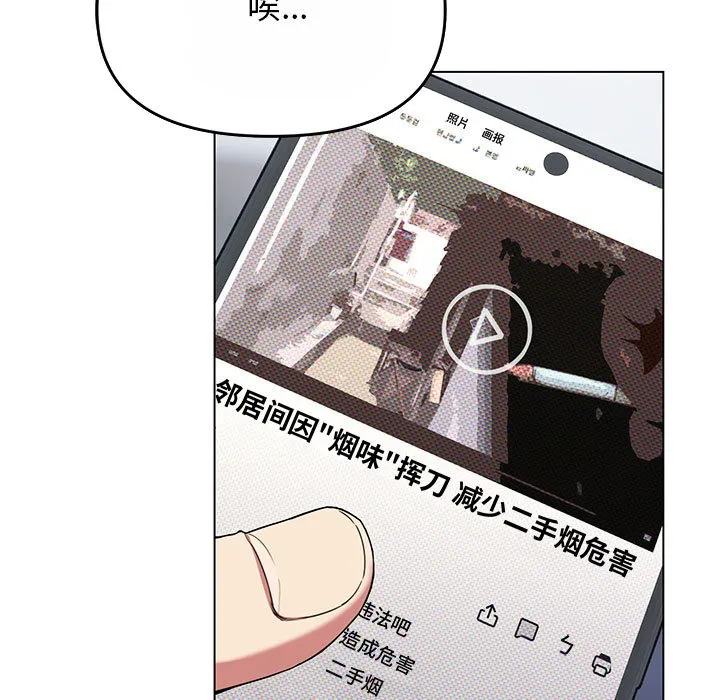 缺德邻居难相处 第2话