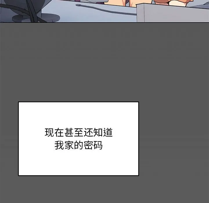 缺德邻居难相处 第4话