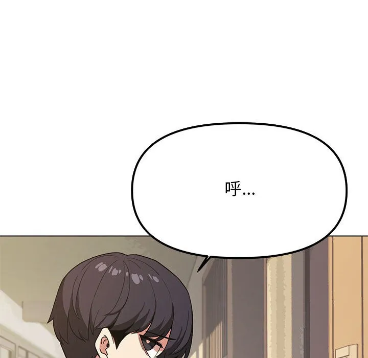 缺德邻居难相处 第2话