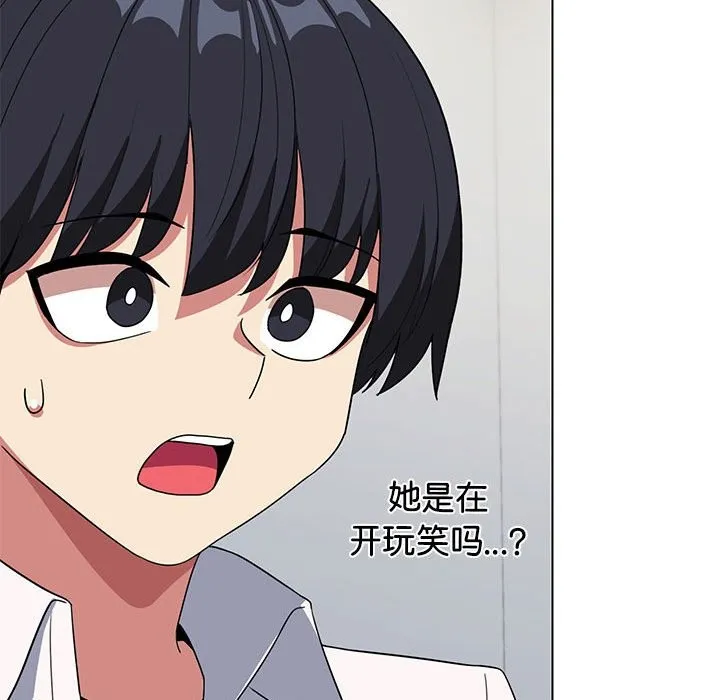 缺德邻居难相处 第4话