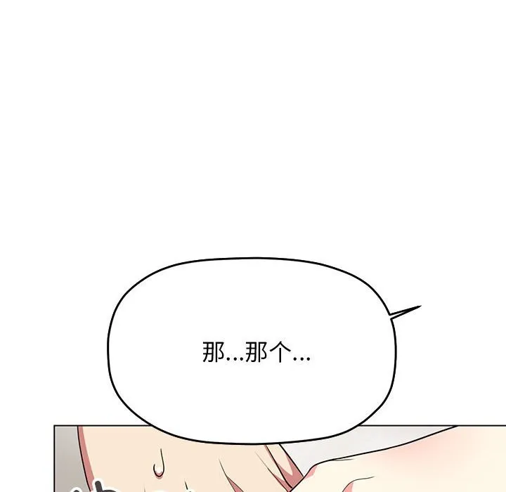 缺德邻居难相处 第4话