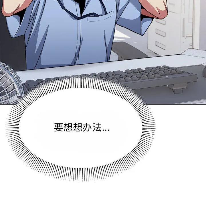 缺德邻居难相处 第2话