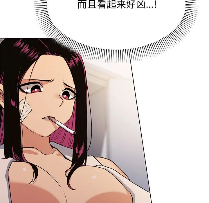 缺德邻居难相处 第1话