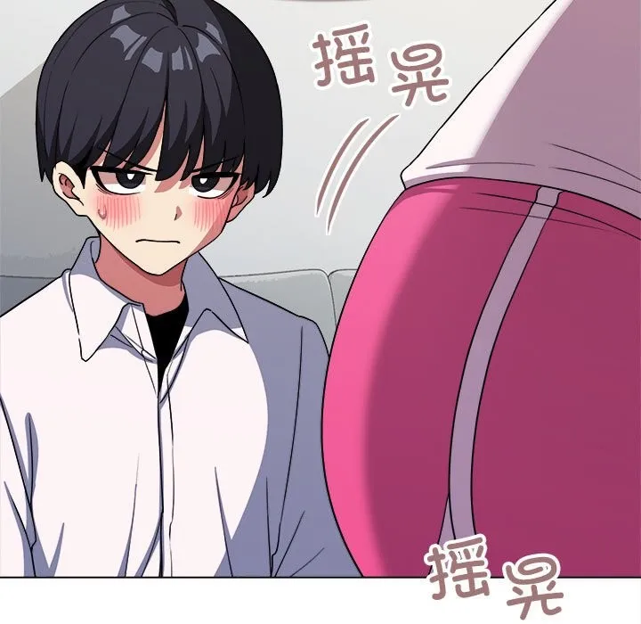 缺德邻居难相处 第4话