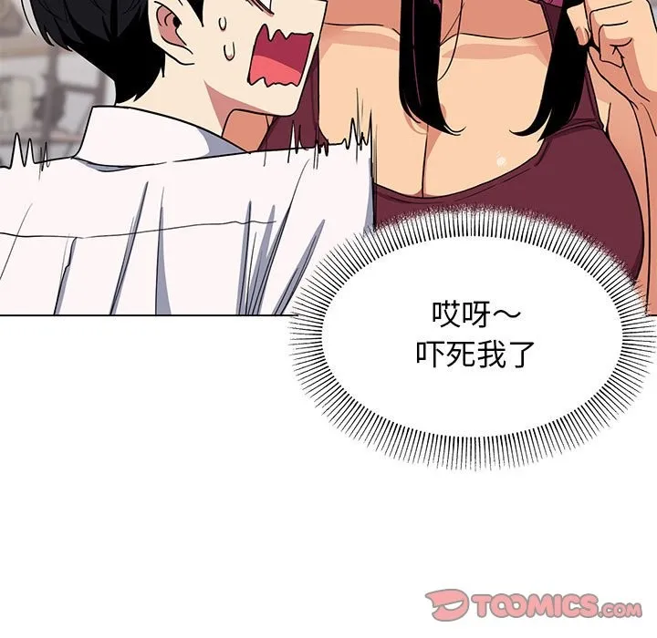缺德邻居难相处 第4话
