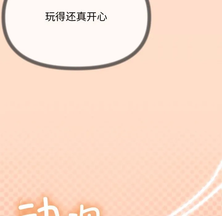 缺德邻居难相处 第4话