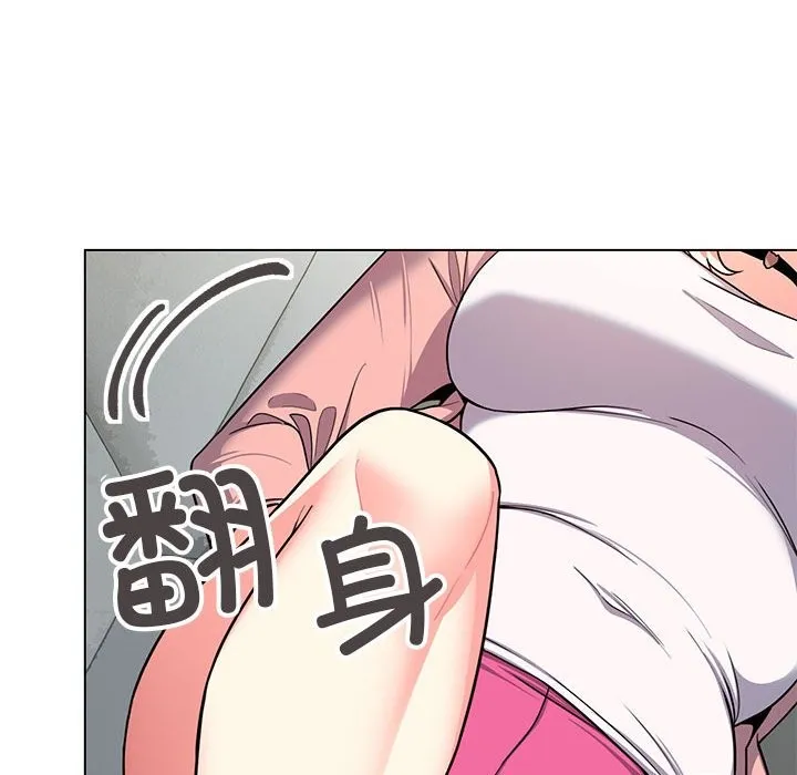 缺德邻居难相处 第3话