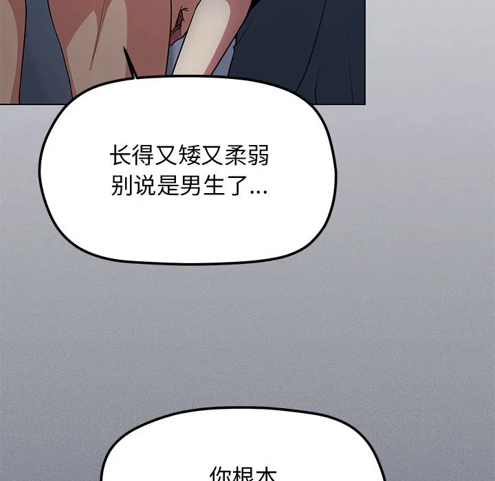 缺德邻居难相处 第1话