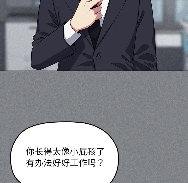 缺德邻居难相处 第1话
