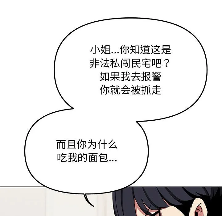 缺德邻居难相处 第3话