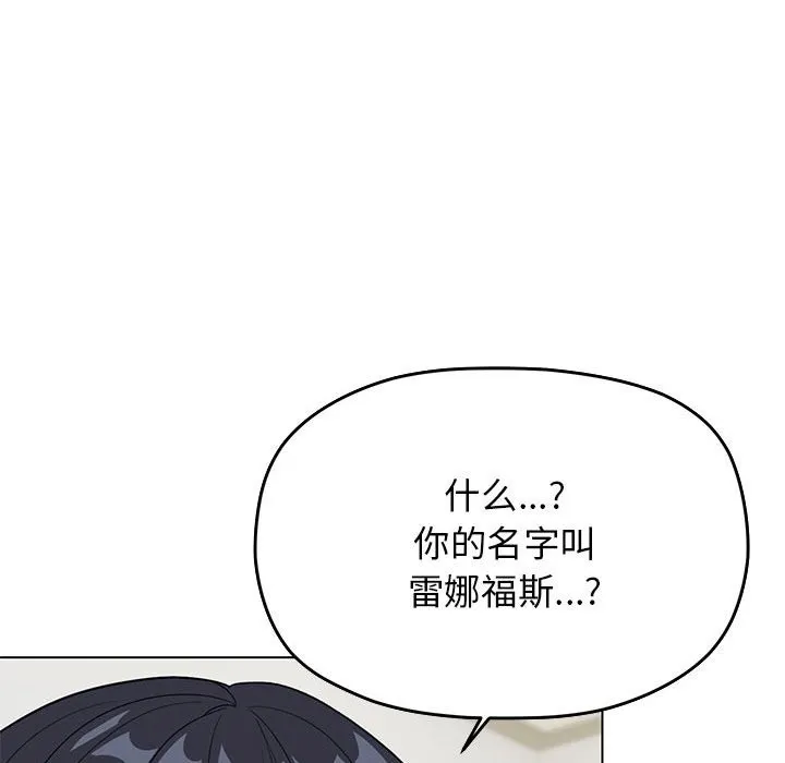 缺德邻居难相处 第4话