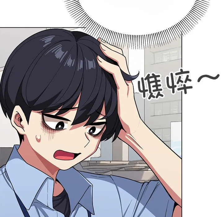 缺德邻居难相处 第2话