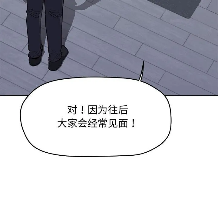 缺德邻居难相处 第4话