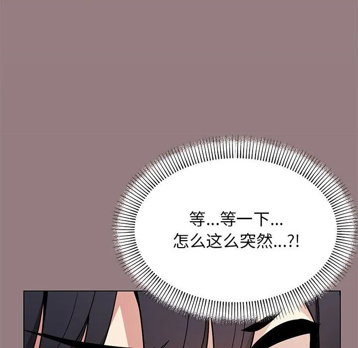 缺德邻居难相处 第3话