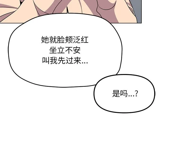 缺德邻居难相处 第3话