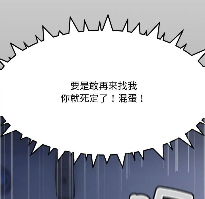 缺德邻居难相处 第1话
