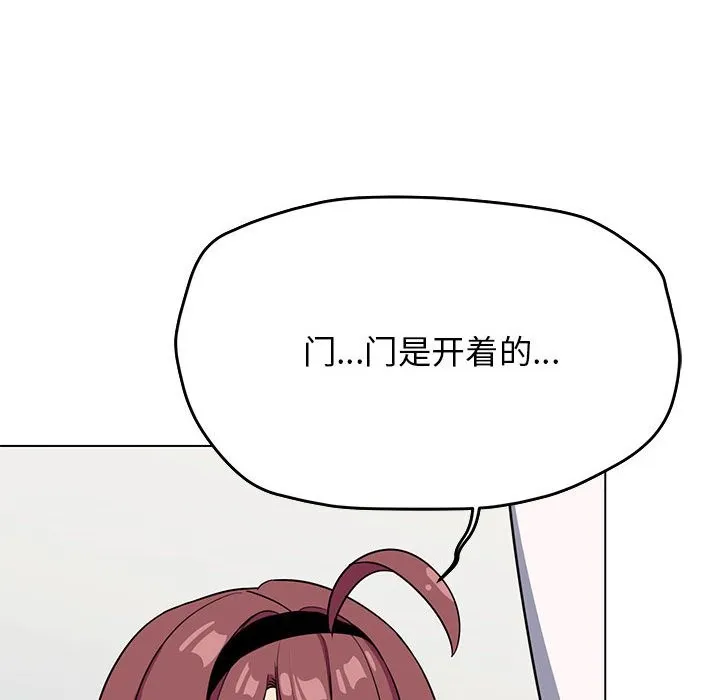 缺德邻居难相处 第3话