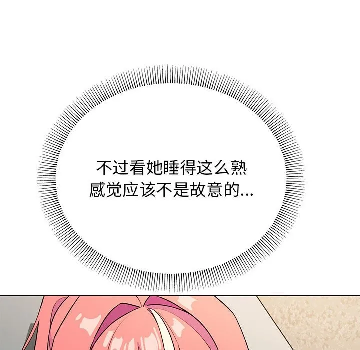 缺德邻居难相处 第3话