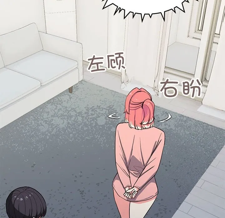 缺德邻居难相处 第3话