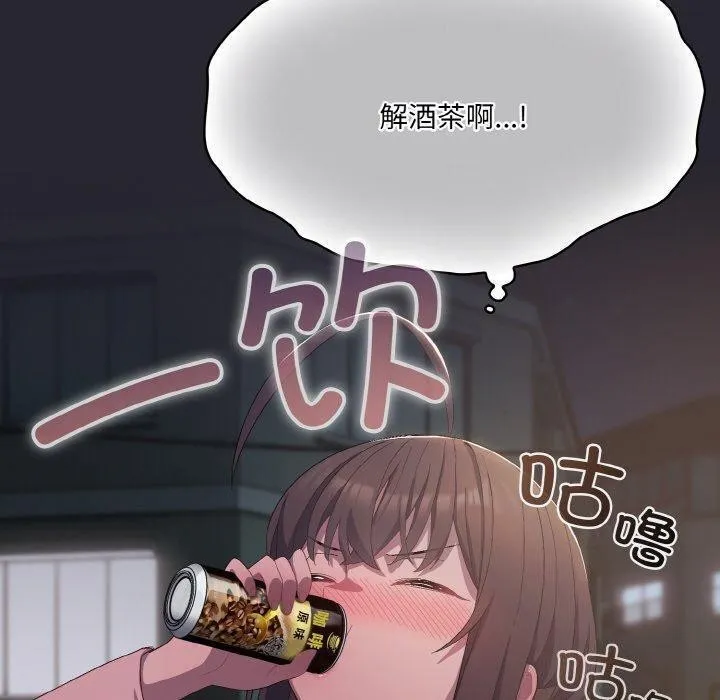 喵来的恋爱 第4话