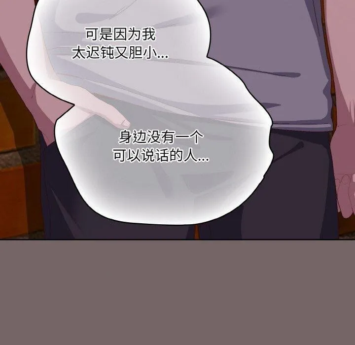 喵来的恋爱 第3话