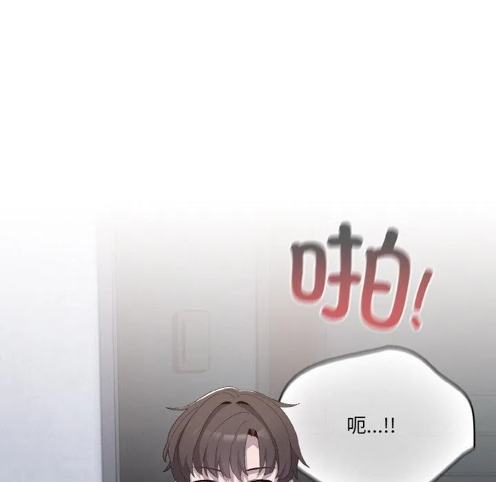 喵来的恋爱 第3话