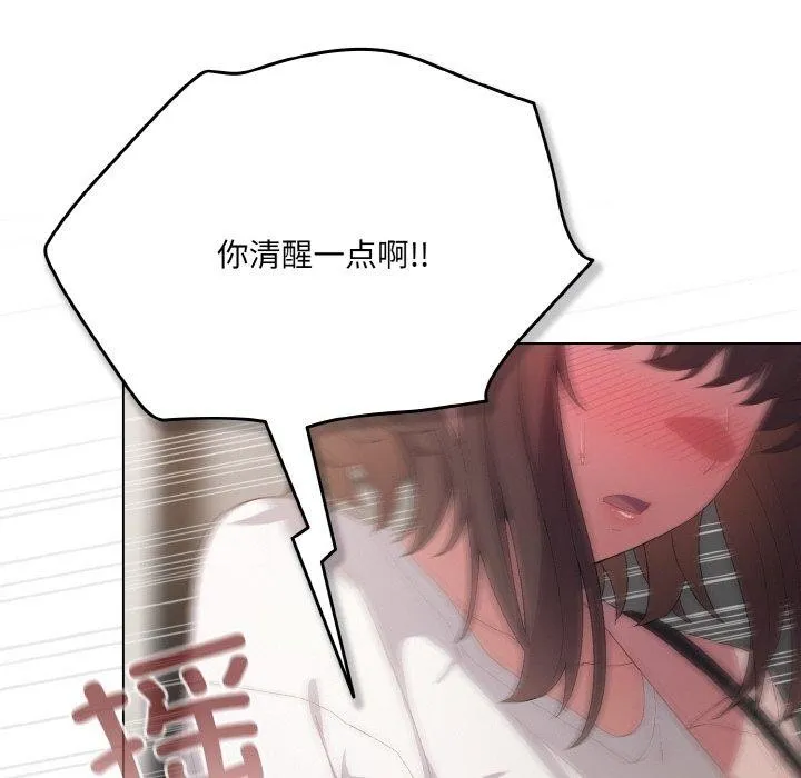 喵来的恋爱 第4话