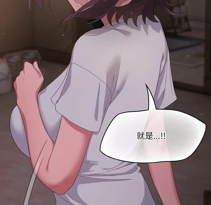 喵来的恋爱 第3话
