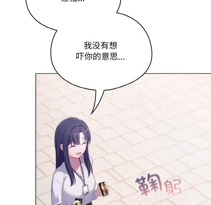 喵来的恋爱 第4话