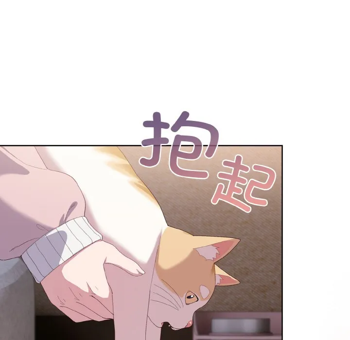 喵来的恋爱 第2话