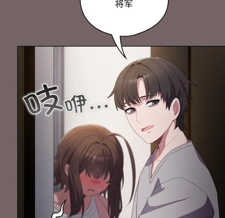 喵来的恋爱 第4话