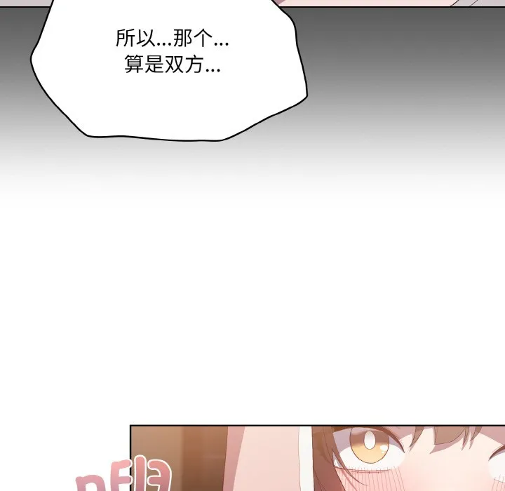 喵来的恋爱 第1话