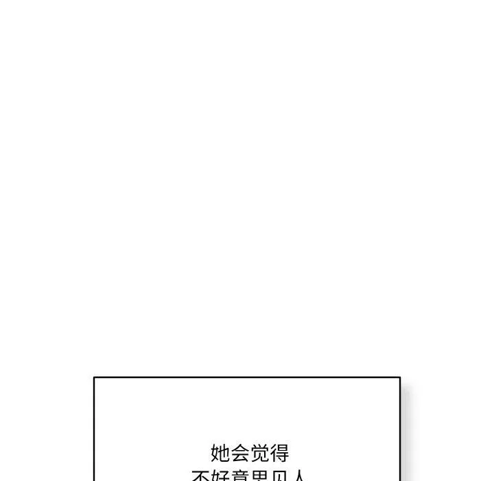 喵来的恋爱 第3话