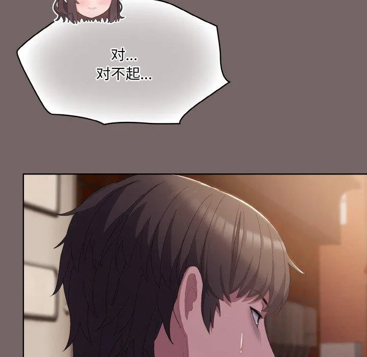 喵来的恋爱 第3话