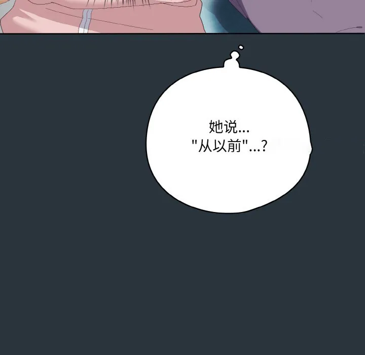 喵来的恋爱 第2话