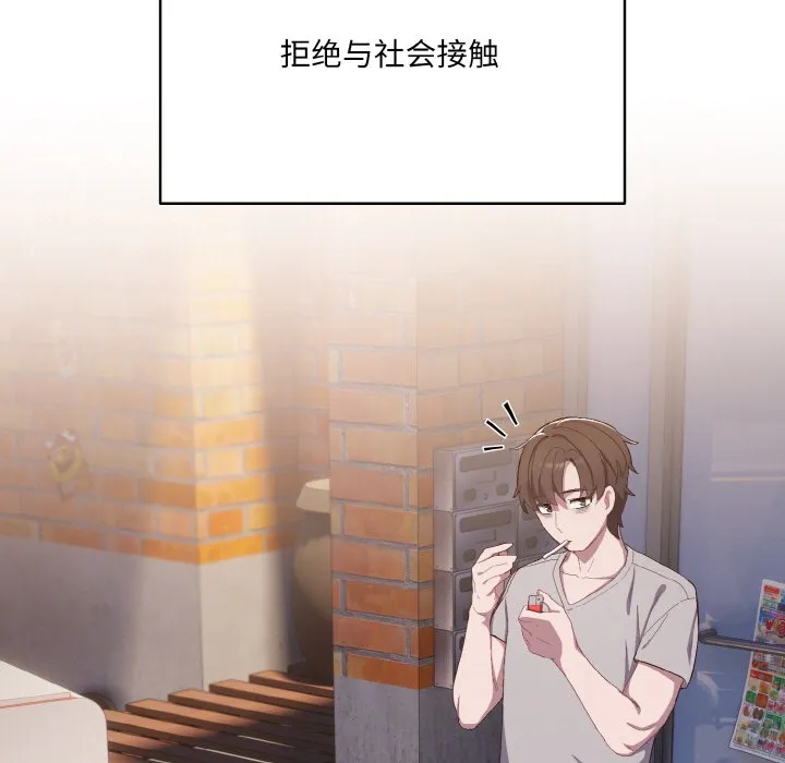 喵来的恋爱 第1话