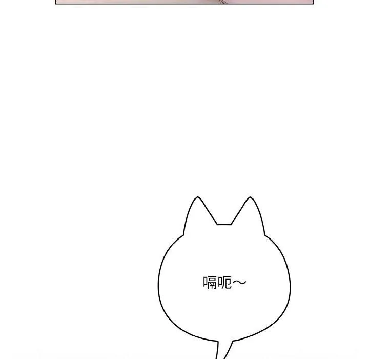 喵来的恋爱 第4话