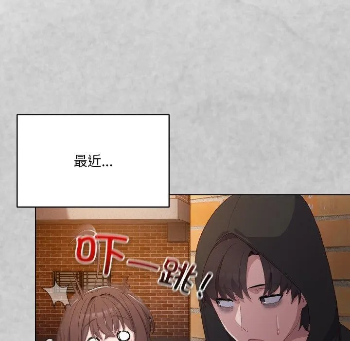 喵来的恋爱 第4话