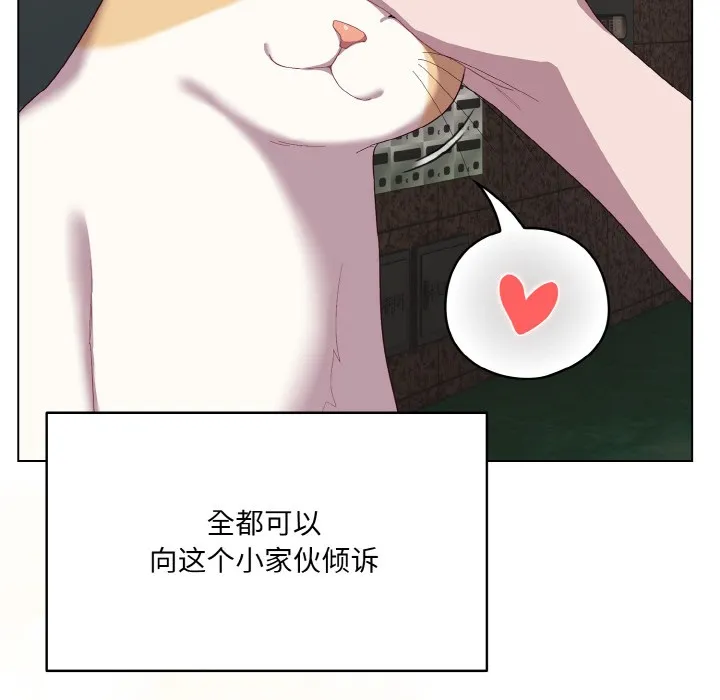 喵来的恋爱 第1话