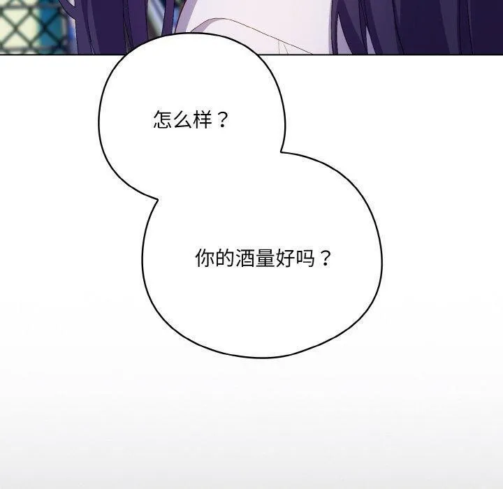喵来的恋爱 第4话