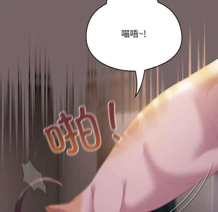 喵来的恋爱 第3话