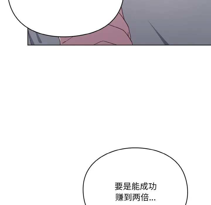 喵来的恋爱 第1话
