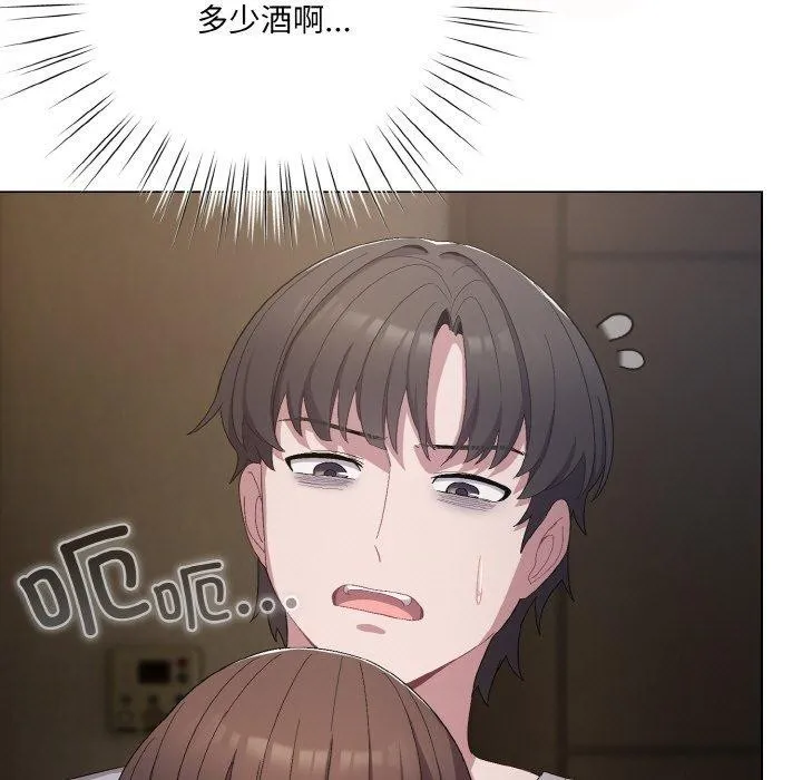 喵来的恋爱 第4话