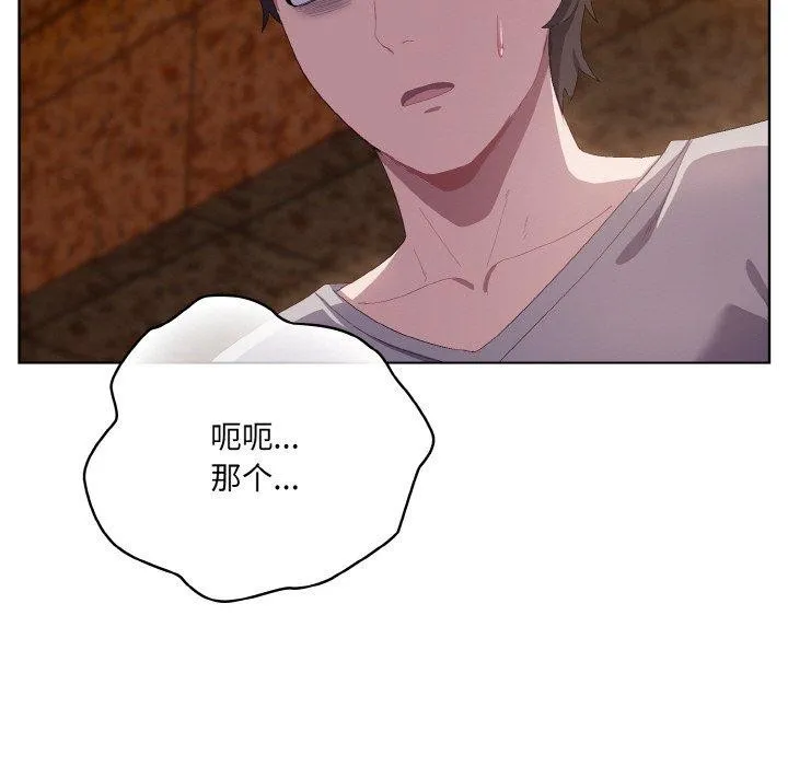 喵来的恋爱 第3话