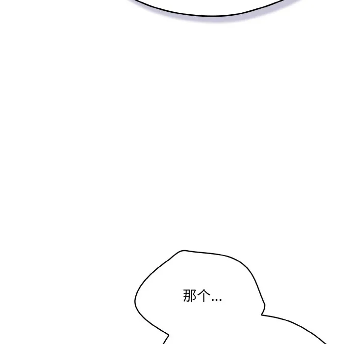 喵来的恋爱 第2话