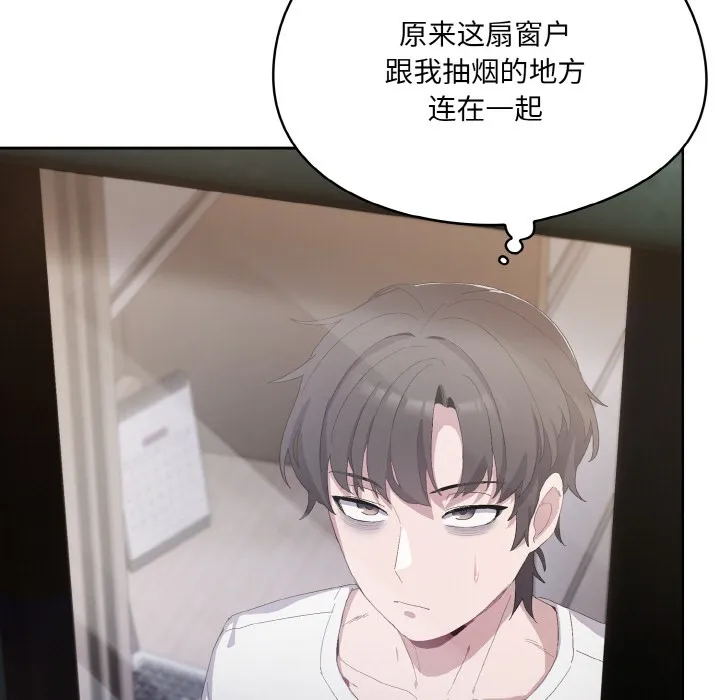 喵来的恋爱 第2话